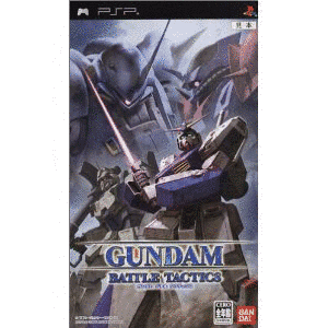 ガンダムバトルタクティクスの画像