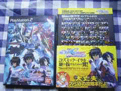 機動戦士ガンダムSEED DESTINY GENERATION OF C.E.の画像