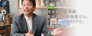 平野暁臣の画像