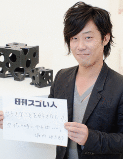 堀内功太郎の画像