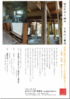 三澤康彦の画像
