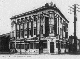 三橋四郎の画像