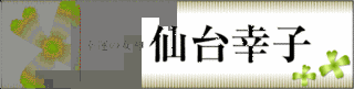 三輪邦夫の画像