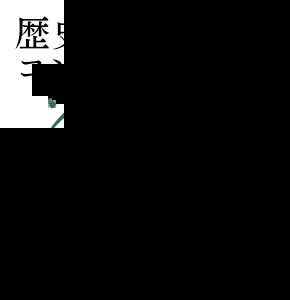八重樫直人の画像