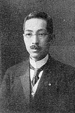 矢橋賢吉の画像