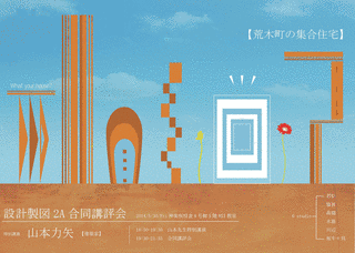 山本力矢の画像
