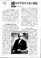 横山不学の画像