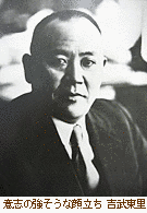 吉武東里の画像