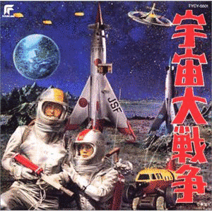 THE 宇宙大戦争の画像
