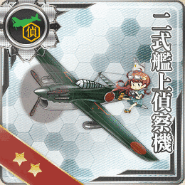 二式水上偵察機の画像