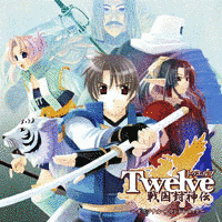 TWELVE〜戦国封神伝〜の画像