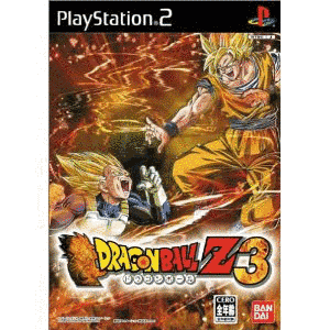 ドラゴンボールZ3の画像