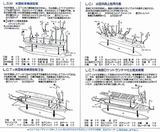 上陸支援艇の画像