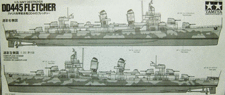 フレッチャー級駆逐艦の画像
