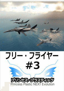 ハイフライヤー級防護巡洋艦の画像