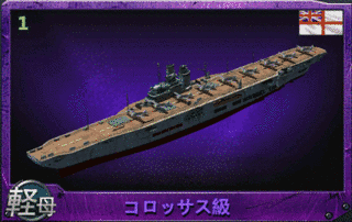 コロッサス級戦艦の画像
