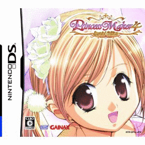 プリンセスメーカー4の画像