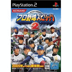 プロ野球スピリッツ2の画像