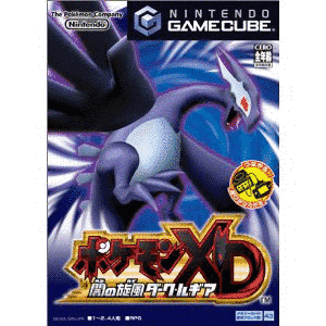 ポケモンXD 闇の旋風ダーク・ルギアの画像