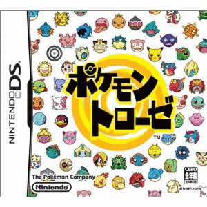 ポケモントローゼの画像