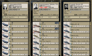 スレイプニル級駆逐艦の画像