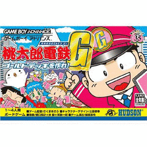 桃太郎電鉄G ゴールド・デッキを作れ!の画像