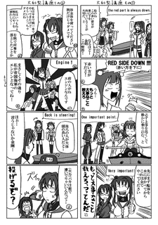 111号艦の画像