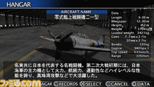 零式艦上戦闘記 征空王の画像