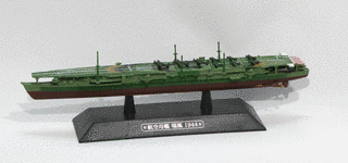 瑞鳳型航空母艦の画像