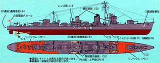 陽炎型駆逐艦の画像