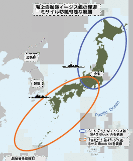 太平洋ミサイル試射場の画像