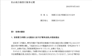 公務員職権濫用罪の画像