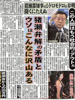川上五千万円念書事件の画像