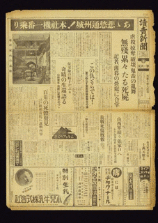 教科書疑獄事件の画像