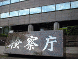 橋梁談合事件の画像