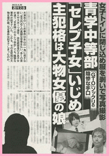 黒木事件の画像