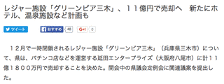 公的年金流用問題の画像