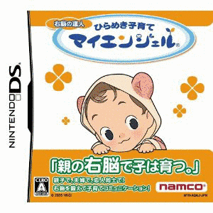 右脳の達人シリーズの画像