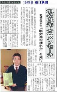 日興連汚職事件の画像