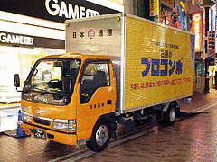 日通事件の画像
