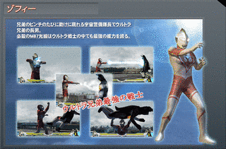 ウルトラマン FIGHTING EVOLUTION 0の画像