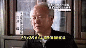 三井環事件の画像