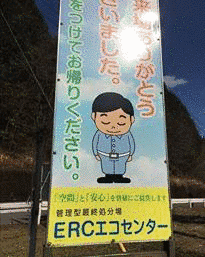 宮崎県官製談合事件の画像
