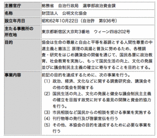 文部科学省施設整備汚職事件の画像