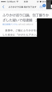 河内長野市家族殺傷事件の画像