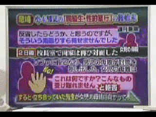 尼崎児童暴行事件の画像