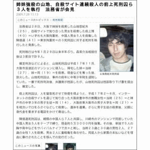 山口母親殺害事件の画像