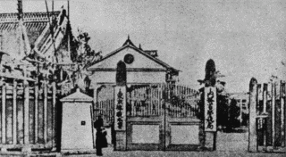 東京・柳島自転車商一家殺人事件の画像