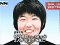 多摩川高校生水死事件の画像