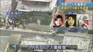 亀岡市登校中児童ら交通事故死事件の画像